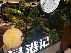 -食膳星港记·手工现做港式茶餐厅(吉联店)