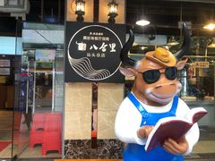 门面-八合里牛肉火锅(八合里总店)