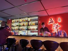 -MM·五声·音乐人与调酒师(西安路店)