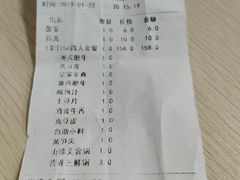 账单-鲁西肥牛(九方购物中心店)