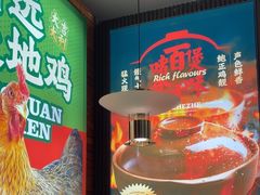-火啫啫·粤式啫啫煲(南通首店)