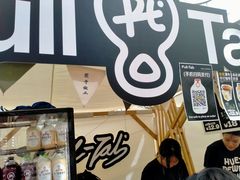-Pull-Tab拉环咖啡(杭州市上城区来福士中心店)