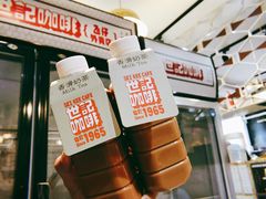 -世记咖啡(氹仔外卖店)