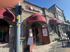 -北京稻香村(零号店)