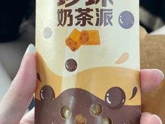 珍珠奶茶派-麦当劳(团结湖店)