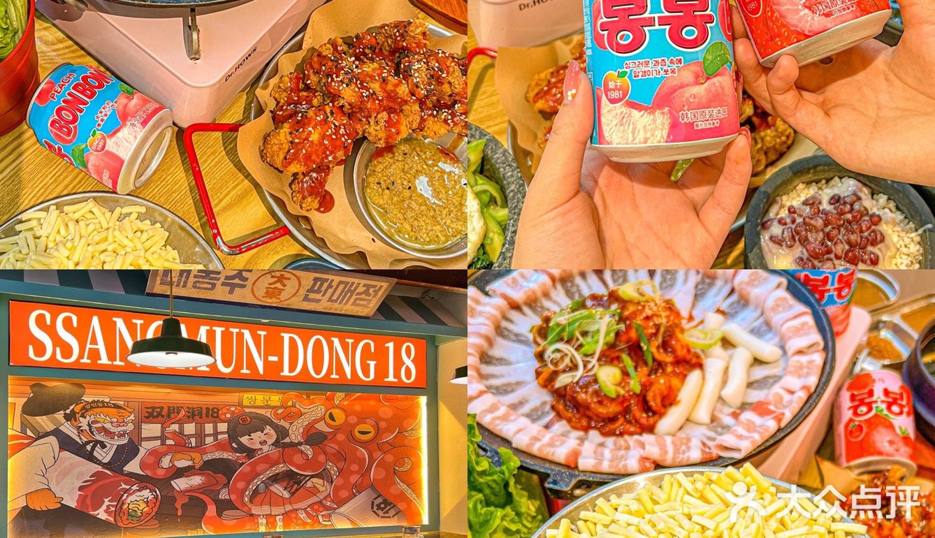 广州探店|人气韩料🔥请回答1988食堂‼️