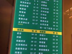 菜单-1点点(芦潮港店)