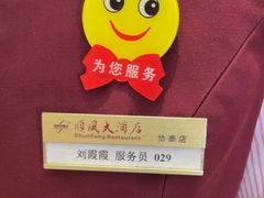-金时代顺风大酒店(协泰店)
