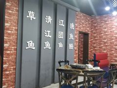 -渔鱼酷私房烤鱼(定兴店)