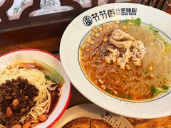 -节节香.成都非遗肥肠粉(总店)