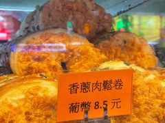 -金狮饼店(关闸马路店)