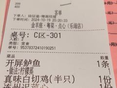 -新兴·金羊座·粤菜点心(乐峰店)