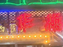 -华梅西餐厅(哈尔滨中央大街店)