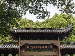 -杭州半山国家森林公园