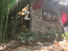 -竹泉村旅游度假区