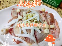 -原味四季椰子鸡(公明百佳华店)