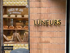 门面-LUNEURS月乐诗·法式冰淇淋(环贸店)