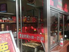 -小宝栗子(嘉华国际商业中心店)