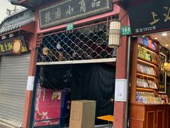 -城隍庙小礼品市场(福佑商厦福佑路店)