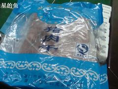 DSC00059-黄胜记鼓浪屿肉松店(龙头路店)
