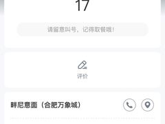 -Pennehut畔尼意面(合肥万象城店)