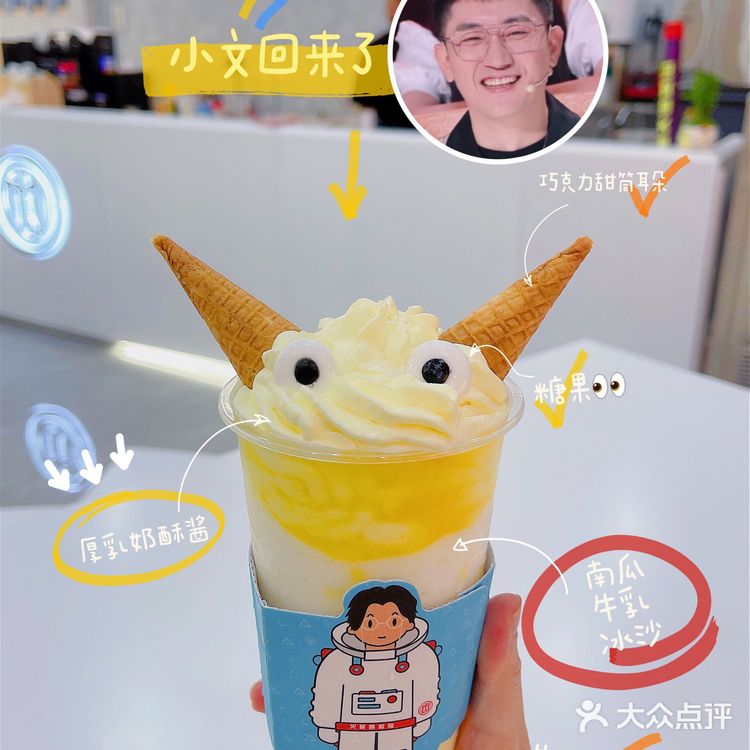 福建首家🔥火星情报局奶茶‼️薛之谦同款‼️