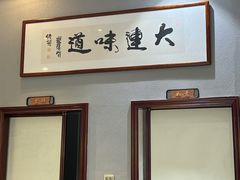 -小船渔村•大连菜•大连焖鱼(明泽街店)