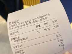 -CoCo都可(湖滨银泰店B区店)