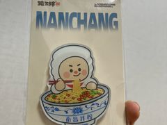 -老三样·旧食新味(船山路店)