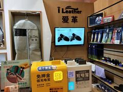 -爱革·洗衣改衣·洗鞋修鞋·洗包修包·奢侈品护理(宝地广场店)