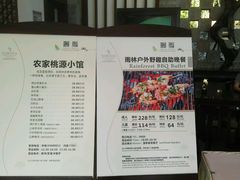 菜单-七仙岭君澜度假酒店·桃源小馆中餐厅