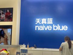 -天真蓝照相馆(五角场百联又一城店)