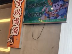 -小螺大作·螺蛳粉火锅(林和西店)