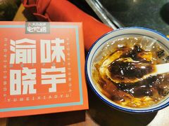 -晓宇重庆火锅(龙首店)