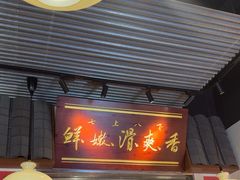 -邹开喜·小海鲜醉鸡煲·潮汕鲜切牛肉店(襄阳北路店)