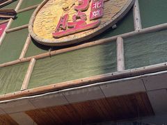 -山芋腔苏北菜(盐城滨海店)