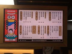 -LELECHA乐乐茶(上海五角场万达广场店)