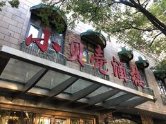 -小贝壳酒楼(经九路店)