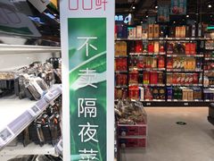 -盒马鲜生(财富中心店)