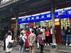 门面-宫廷糕点铺