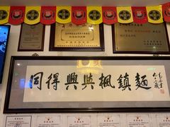 -同得兴 Since·1995 传统苏式面馆(十全街店)