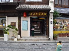 -手工艺活态馆