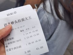 -清真·西北桥头拉面大王(丁家桥店)