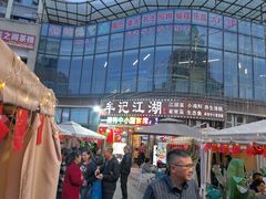 -牟记江湖重庆地标特色菜鱼蛋海鲜羊蝎子(巴南区黑金冠十多年好店)