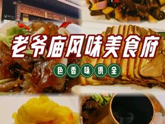 -老爷庙风味美食府(魏都大道店)