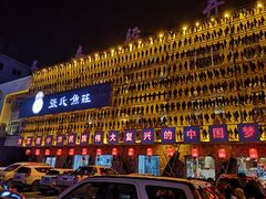 门面-张氏鱼庄
