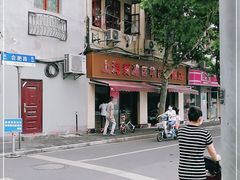 -华良切面店(航建大楼店)