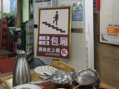 -顺记牛肉店