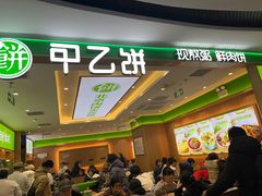 -甲乙饼·北京手工肉饼(西直门凯德茂店)