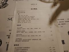 -Ocean's Table 欧舍